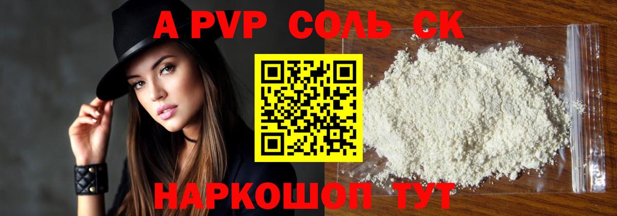 APVP Соль  А ПВП СК КРИС  APVP СК КРИС  Вход с VPN  Тихвин 