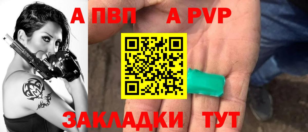 A-PVP СК Тихвин