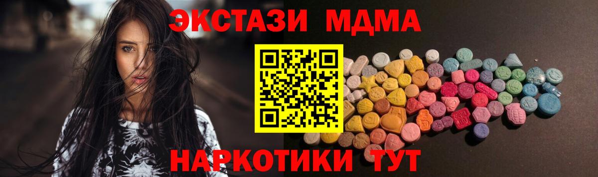 Экстази 280 MDMA Тихвин