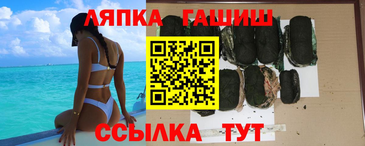 Гашиш хэш  Вход с VPN  где купить   ГАШИШ убойный  Тихвин  Гашиш 
