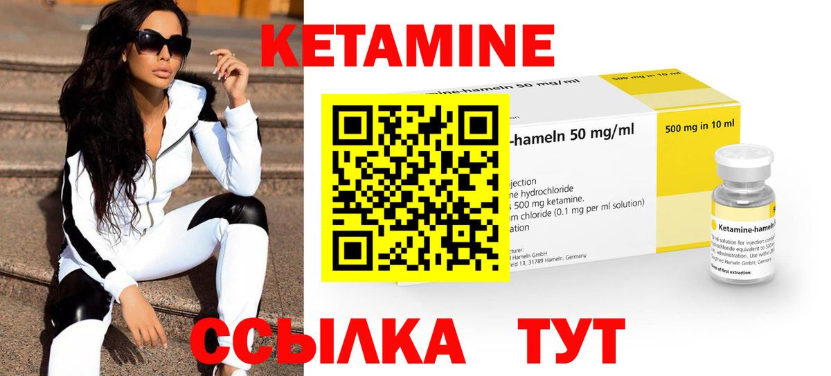 Кетамин VHQ  Вход с VPN  КЕТАМИН VHQ  Тихвин 