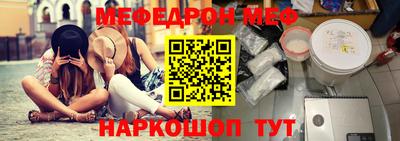 меф Можайск