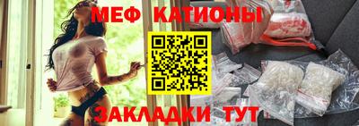меф Можайск