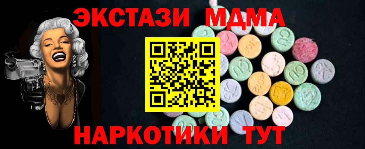 Тихвин  МДМА молли  Вход с VPN 