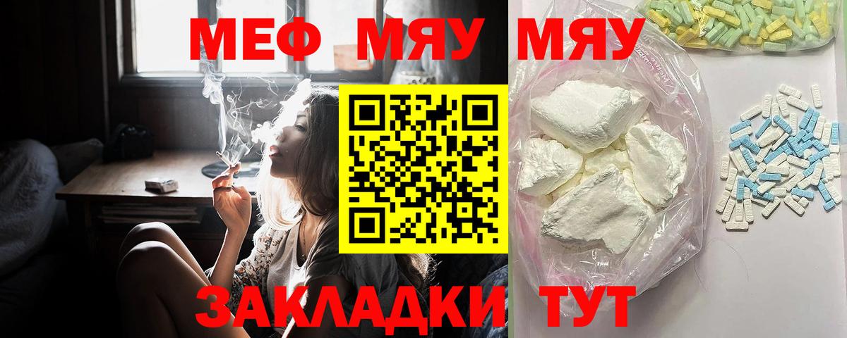Тихвин  МЯУ-МЯУ VHQ  Вход с VPN  Меф 4 MMC 
