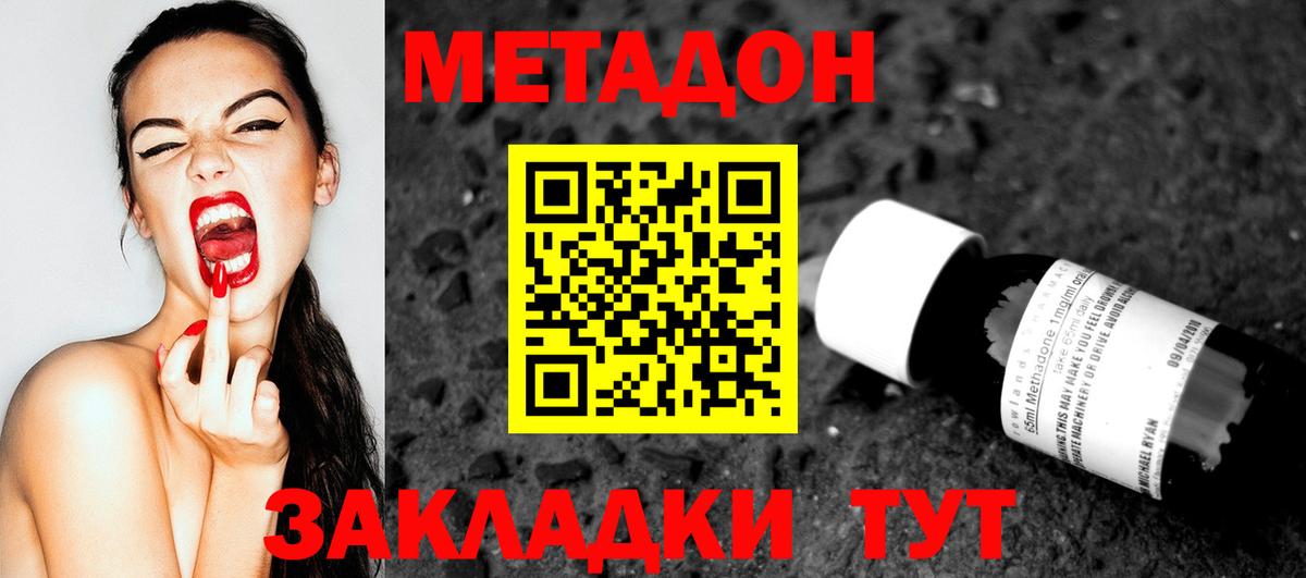 Метадон VHQ Тихвин