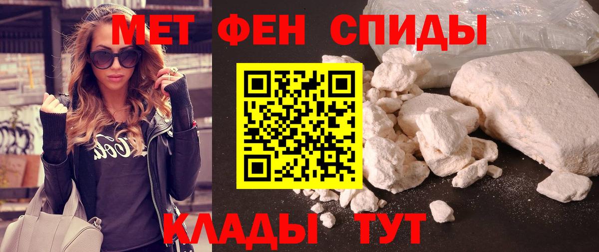 МЕТАМФЕТАМИН Декстрометамфетамин 99.9% Тихвин