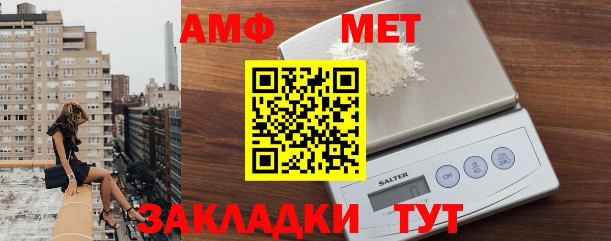 Тихвин  МЕТАМФЕТАМИН Декстрометамфетамин 99.9%  Вход с VPN 