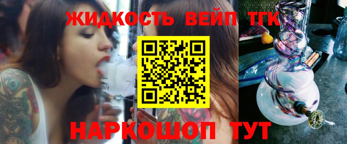 Тихвин  ТГК вейп  Вход с VPN 