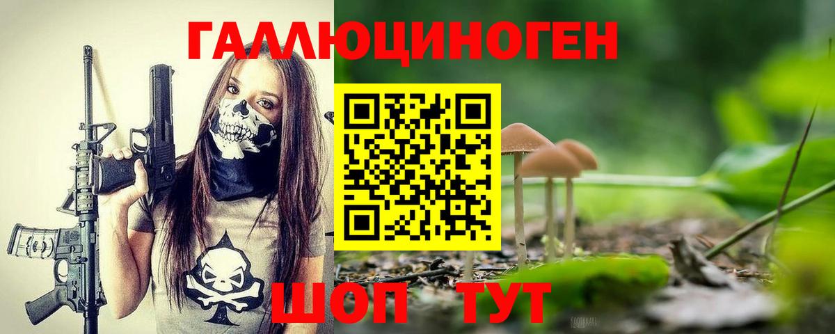 Псилоцибиновые грибы Magic Shrooms Тихвин
